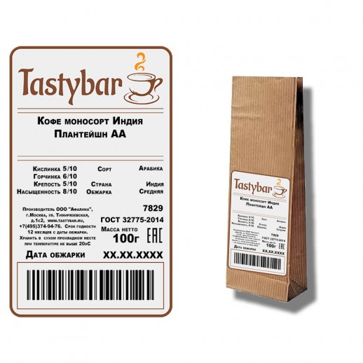 Кофе моносорт "Индия Плантейшн АА" 100г