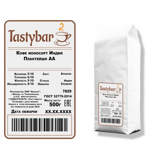 Кофе моносорт "Индия Плантейшн АА" 500г