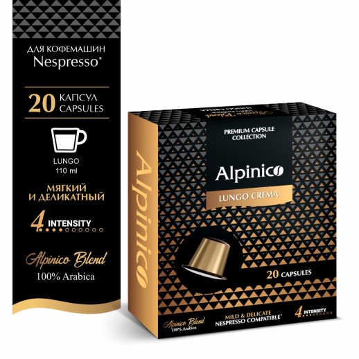 Кофе в капсулах Alpinico Lungo Crema 20 шт Nespresso