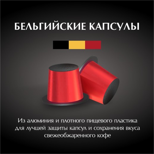Кофе в капсулах Alpinico Espresso 20 шт Nespresso