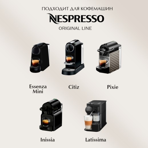 Кофе в капсулах Alpinico Espresso Intenso 20 шт Nespresso