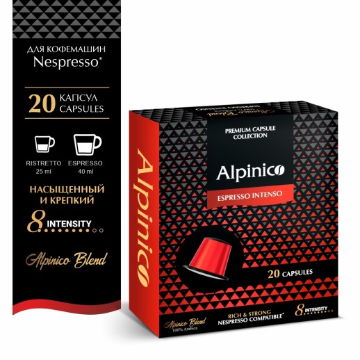 Кофе в капсулах Alpinico Espresso Intenso 20 шт Nespresso