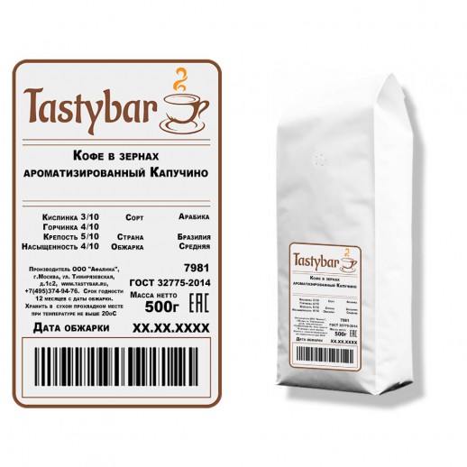 Кофе в зернах ароматизированный "Капучино" 500гр