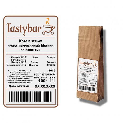 Кофе в зернах ароматизированный "Малина со сливками" 100гр