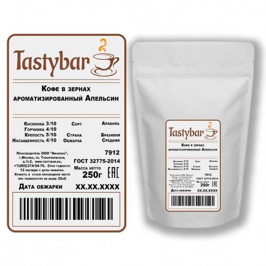 Кофе в зернах ароматизированный "Апельсин" 250гр