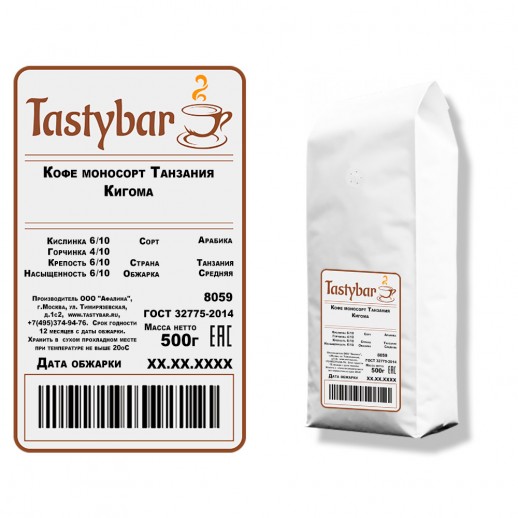 Кофе моносорт "Танзания Кигома" 500гр