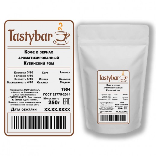 Кофе в зернах ароматизированный "Кубинский ром" 250гр