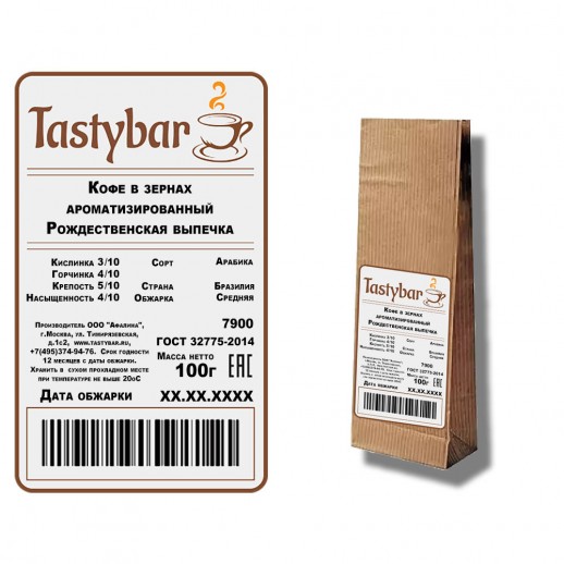 Кофе в зернах ароматизированный "Рождественская выпечка" 100гр