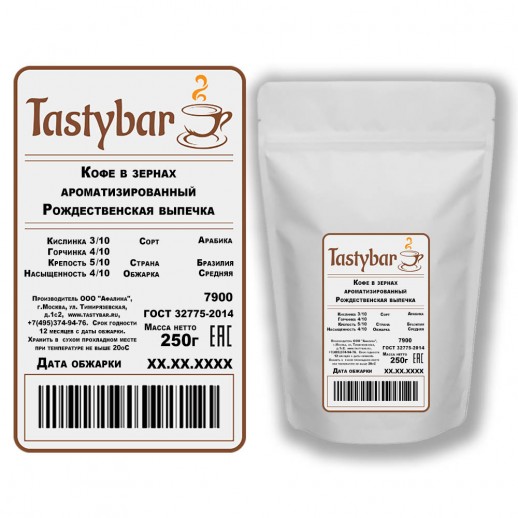 Кофе в зернах ароматизированный "Рождественская выпечка" 250гр