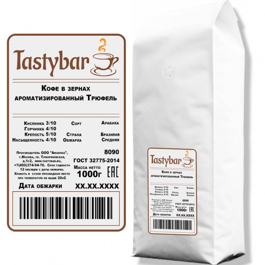Кофе в зернах ароматизированный "Трюфель" 1000гр