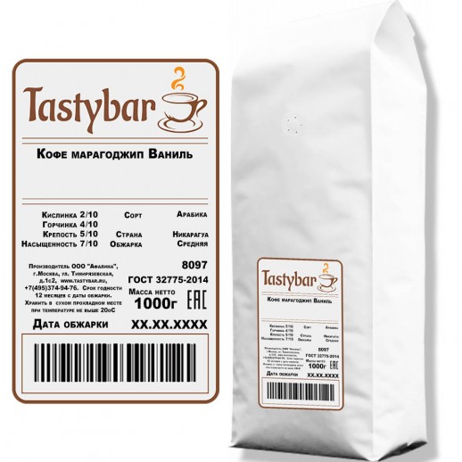 Кофе марагоджип "Ваниль" 1000гр