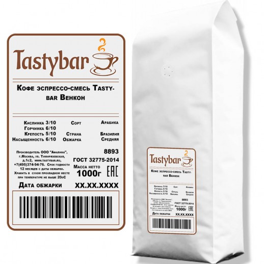 Кофе эспрессо-смесь "Tastybar" Венкон 1000гр