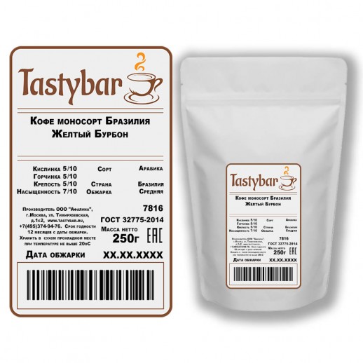 Кофе моносорт "Бразилия Желтый Бурбон" 250г